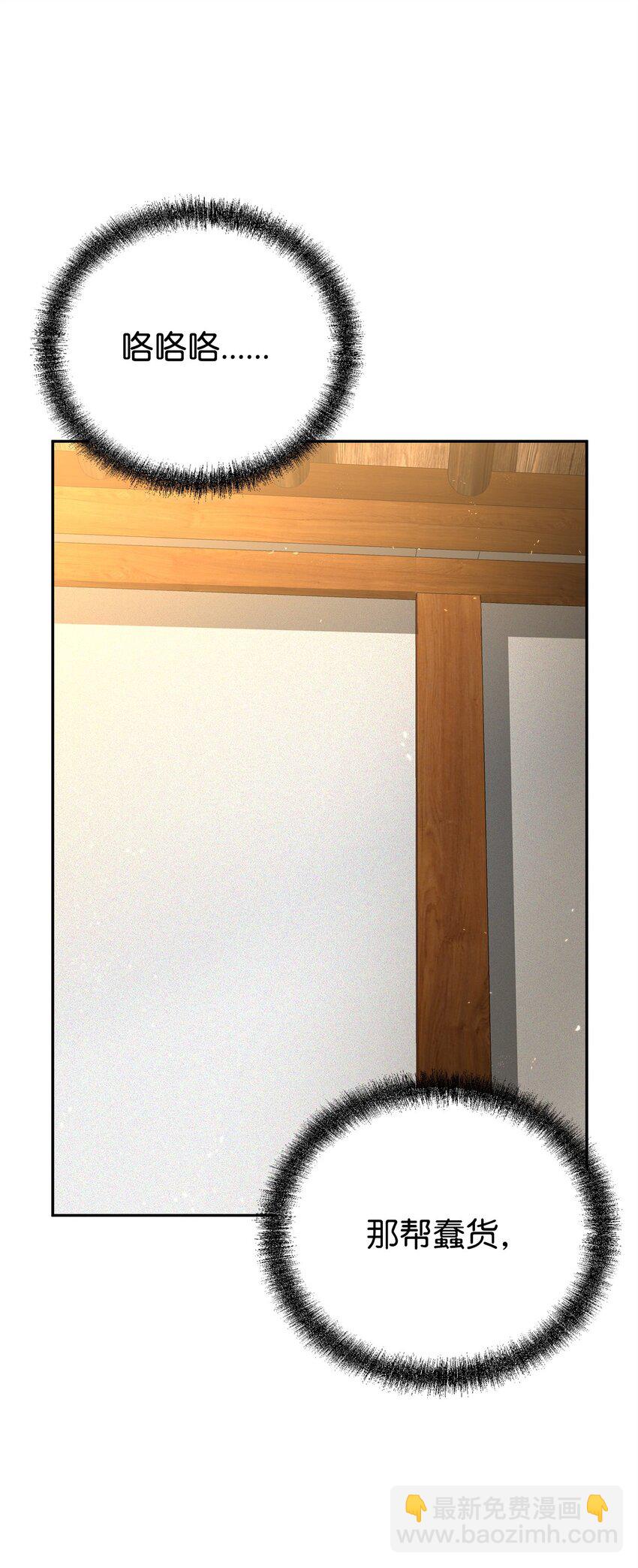 90 下一步计划(1/2)-第90话