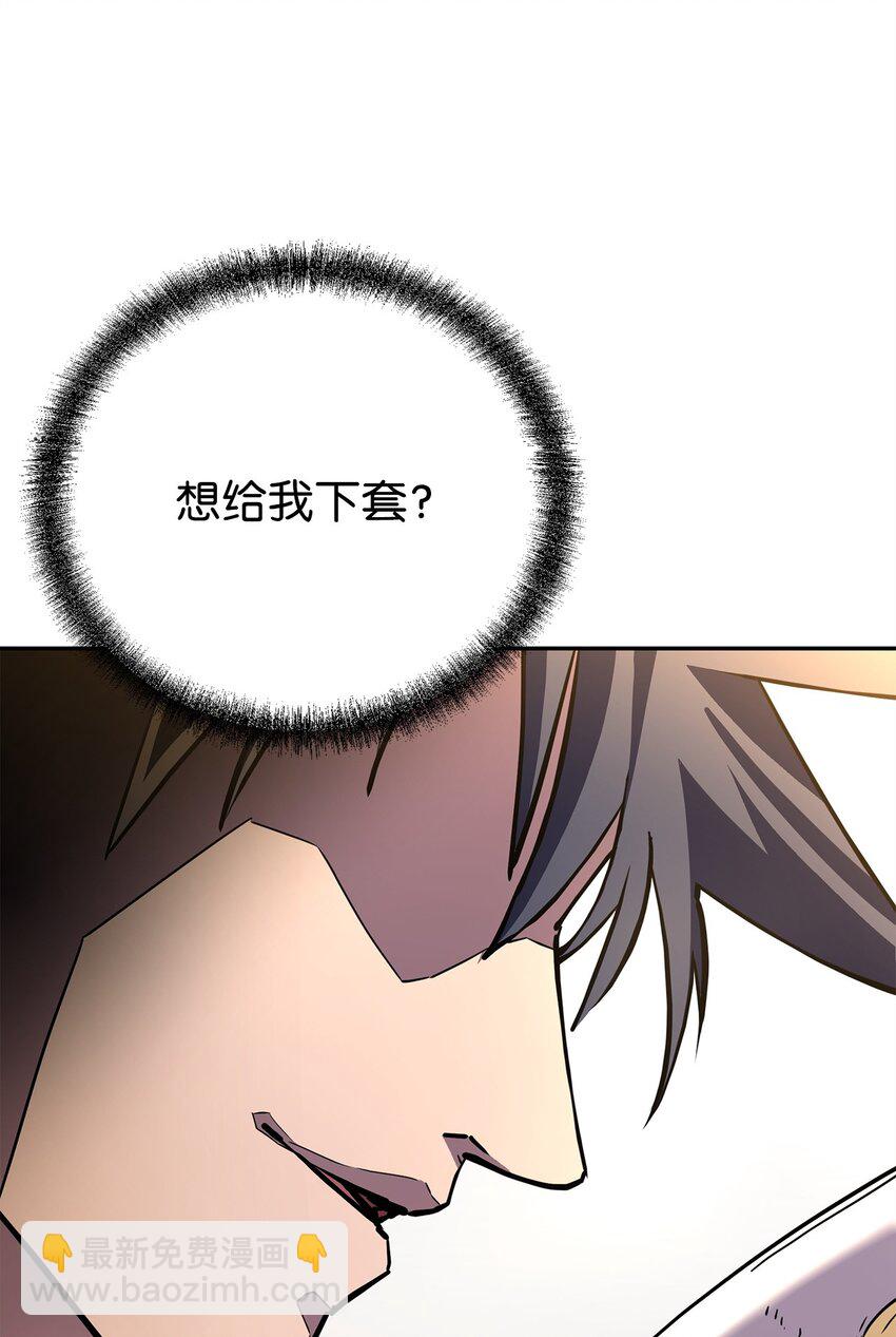 90 下一步计划(1/2)-第90话