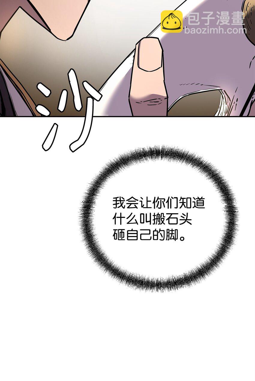 90 下一步计划(1/2)-第90话