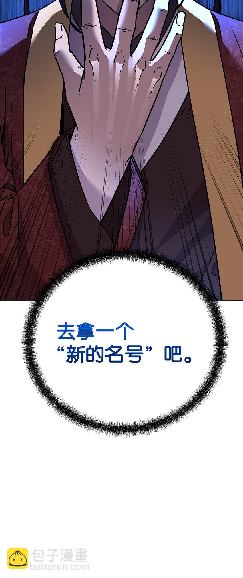 90 下一步计划(1/2)-第90话