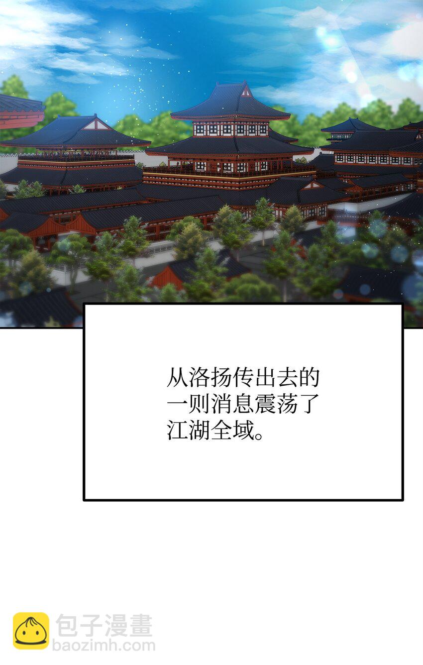 90 下一步计划(1/2)-第90话