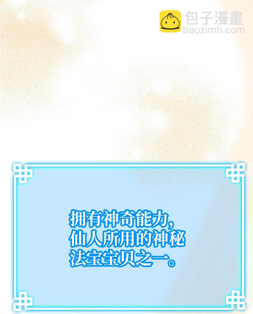 90 下一步计划(1/2)-第90话