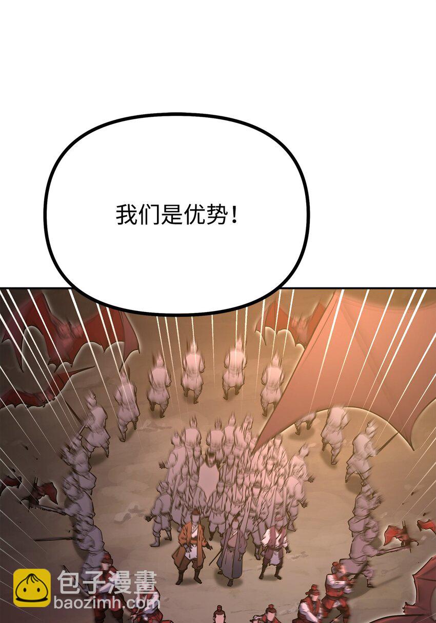 92 陷阱(1/3)-第92话