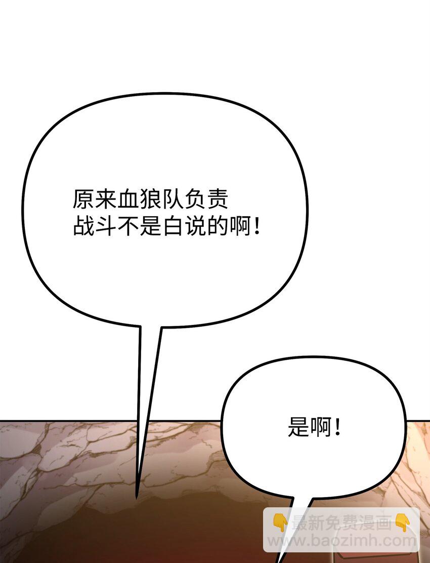 92 陷阱(1/3)-第92话