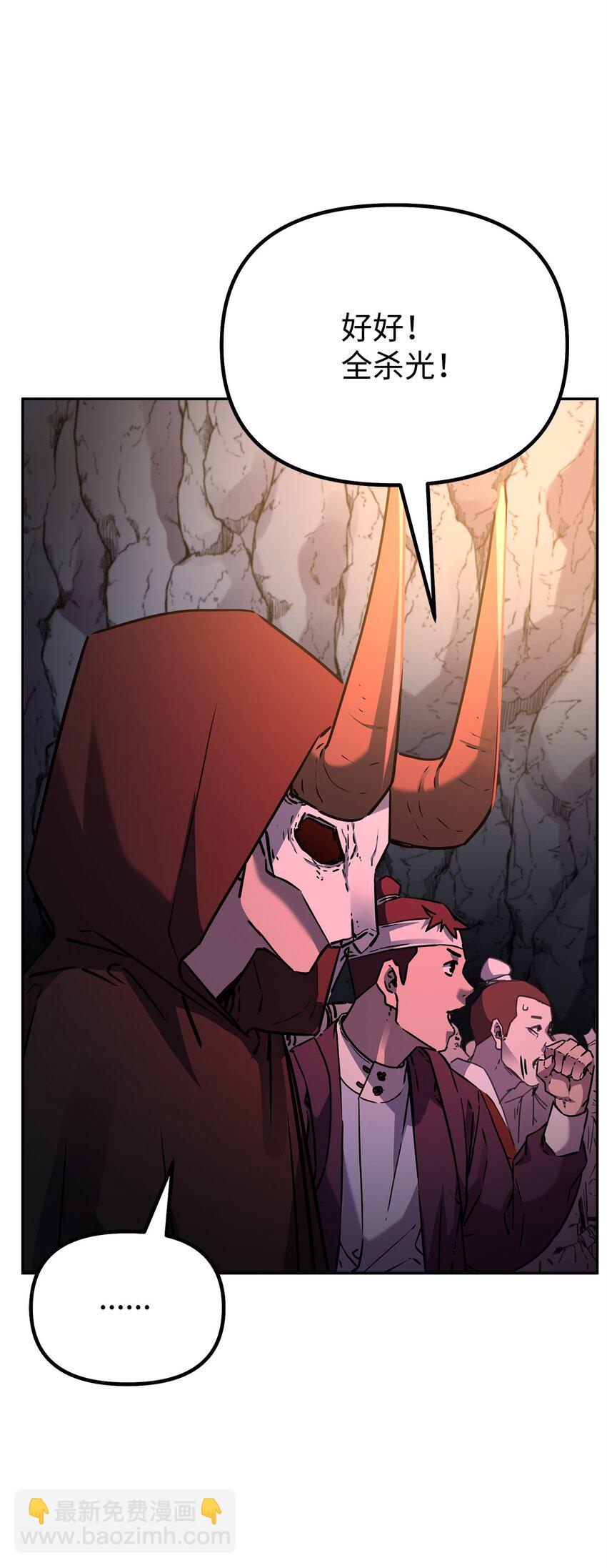 92 陷阱(1/3)-第92话