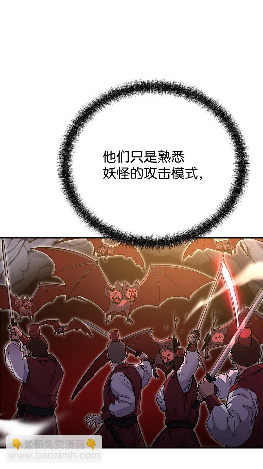 92 陷阱(1/3)-第92话