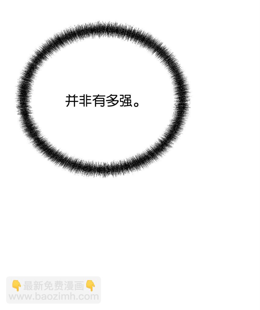 92 陷阱(1/3)-第92话