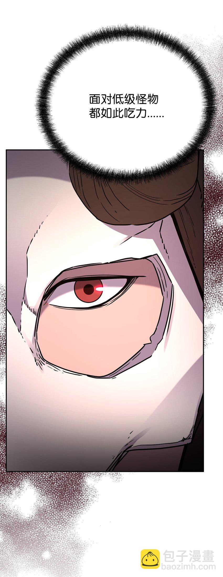 92 陷阱(1/3)-第92话