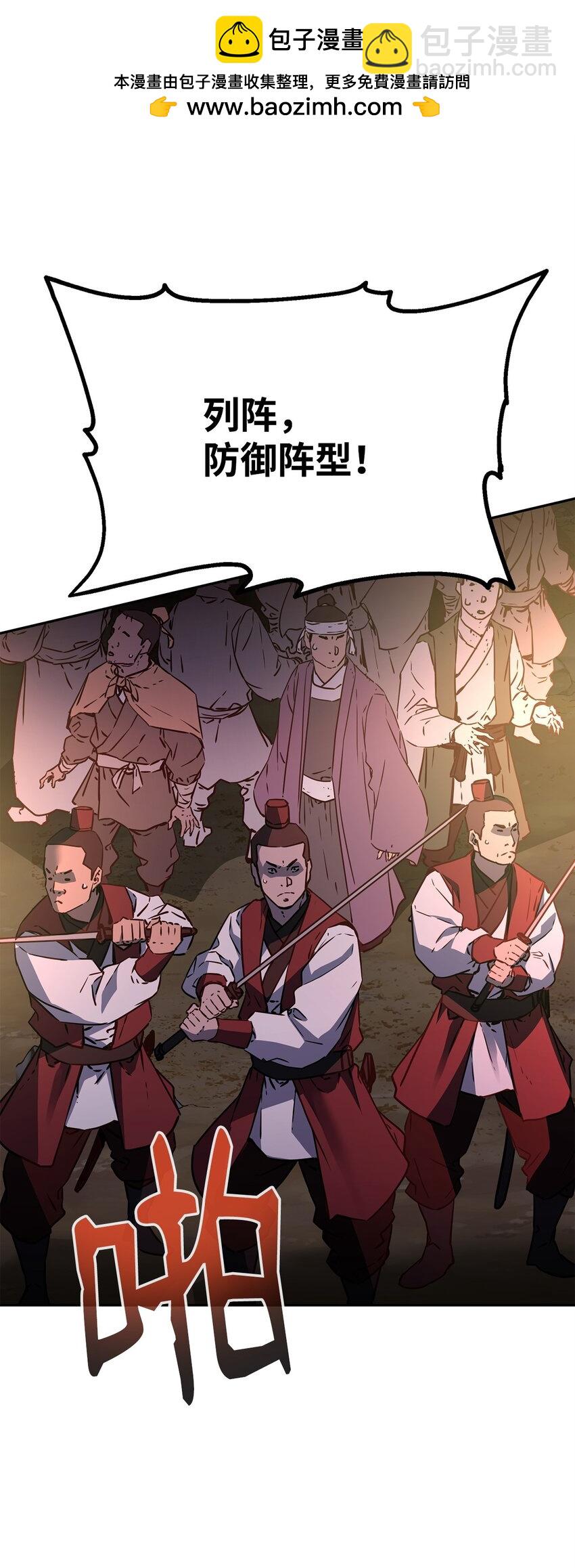 92 陷阱(1/3)-第92话