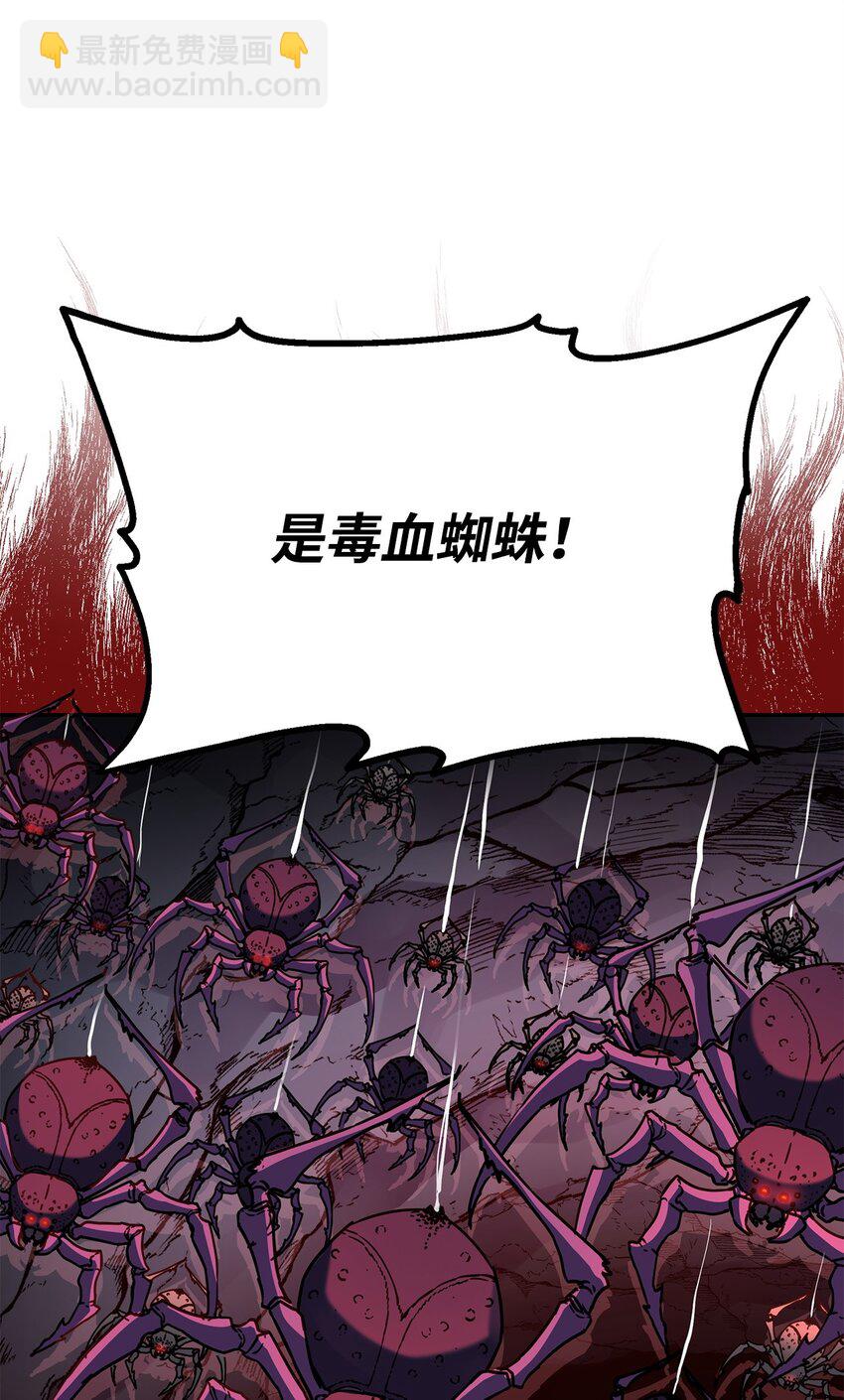 92 陷阱(1/3)-第92话