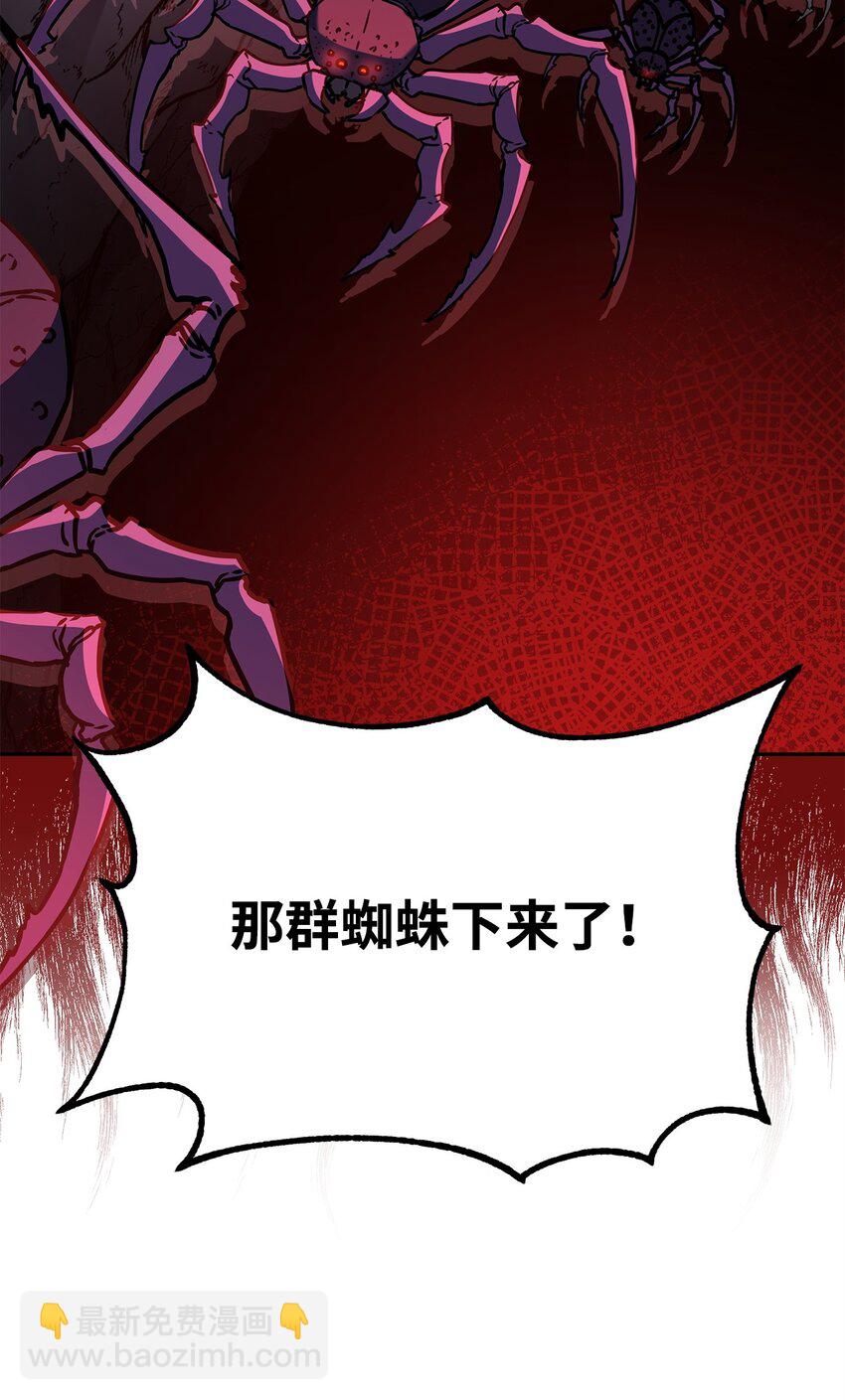 92 陷阱(1/3)-第92话