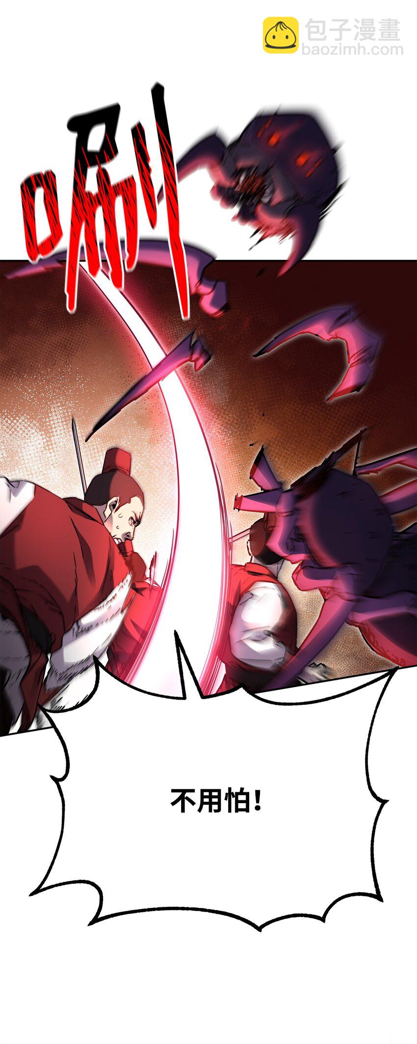 92 陷阱(1/3)-第92话