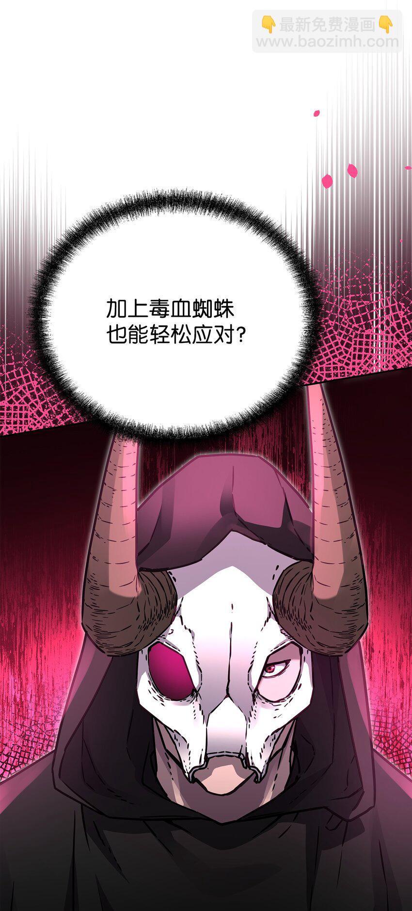 92 陷阱(1/3)-第92话