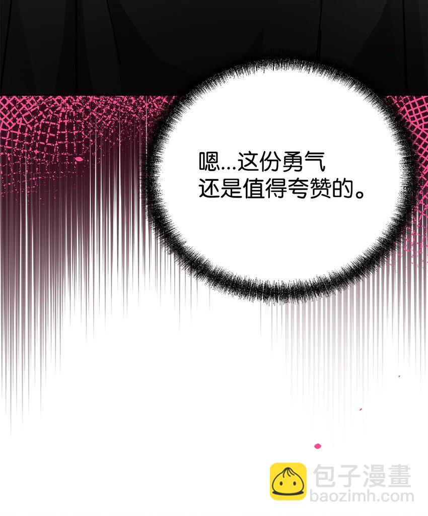 92 陷阱(1/3)-第92话