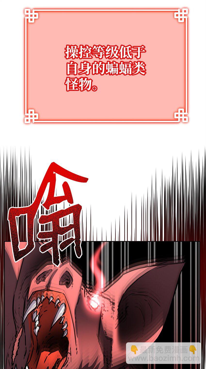 92 陷阱(1/3)-第92话