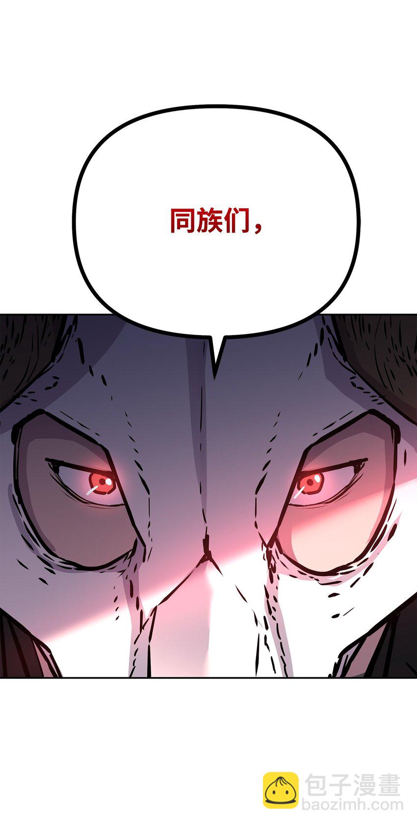 92 陷阱(1/3)-第92话