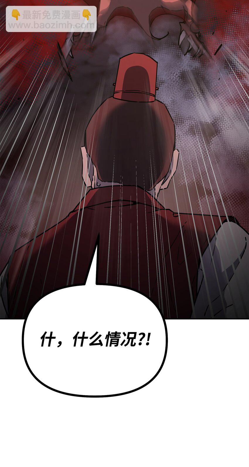 92 陷阱(1/3)-第92话