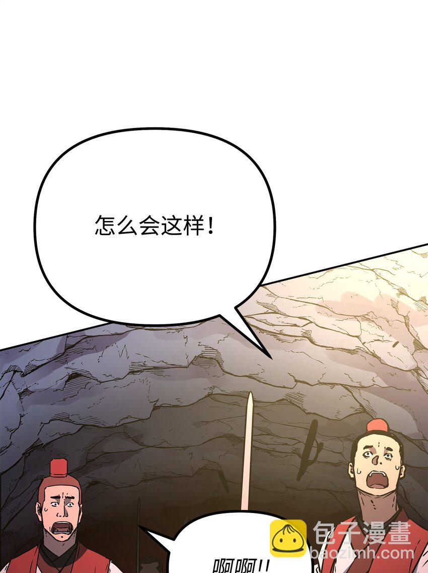 92 陷阱(1/3)-第92话