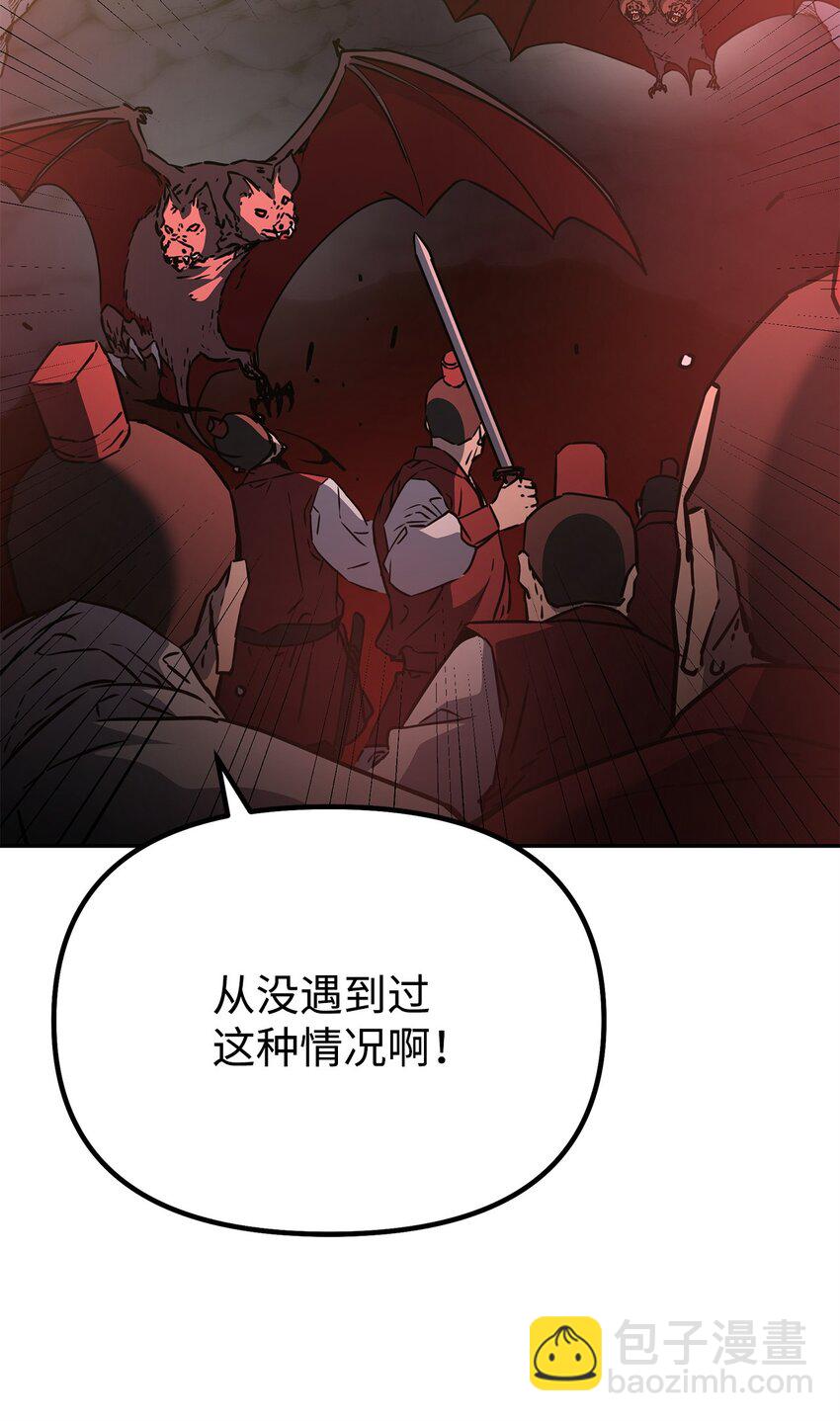 92 陷阱(1/3)-第92话