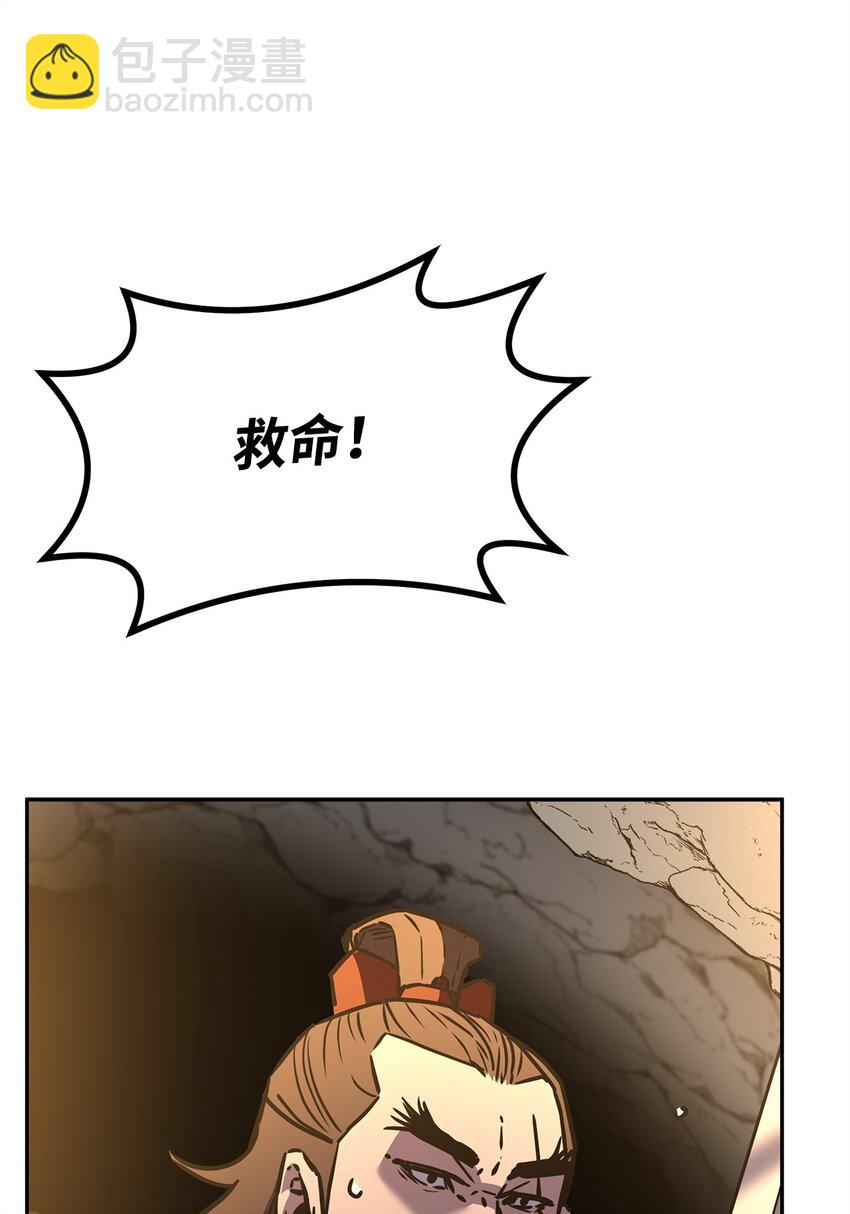 92 陷阱(1/3)-第92话