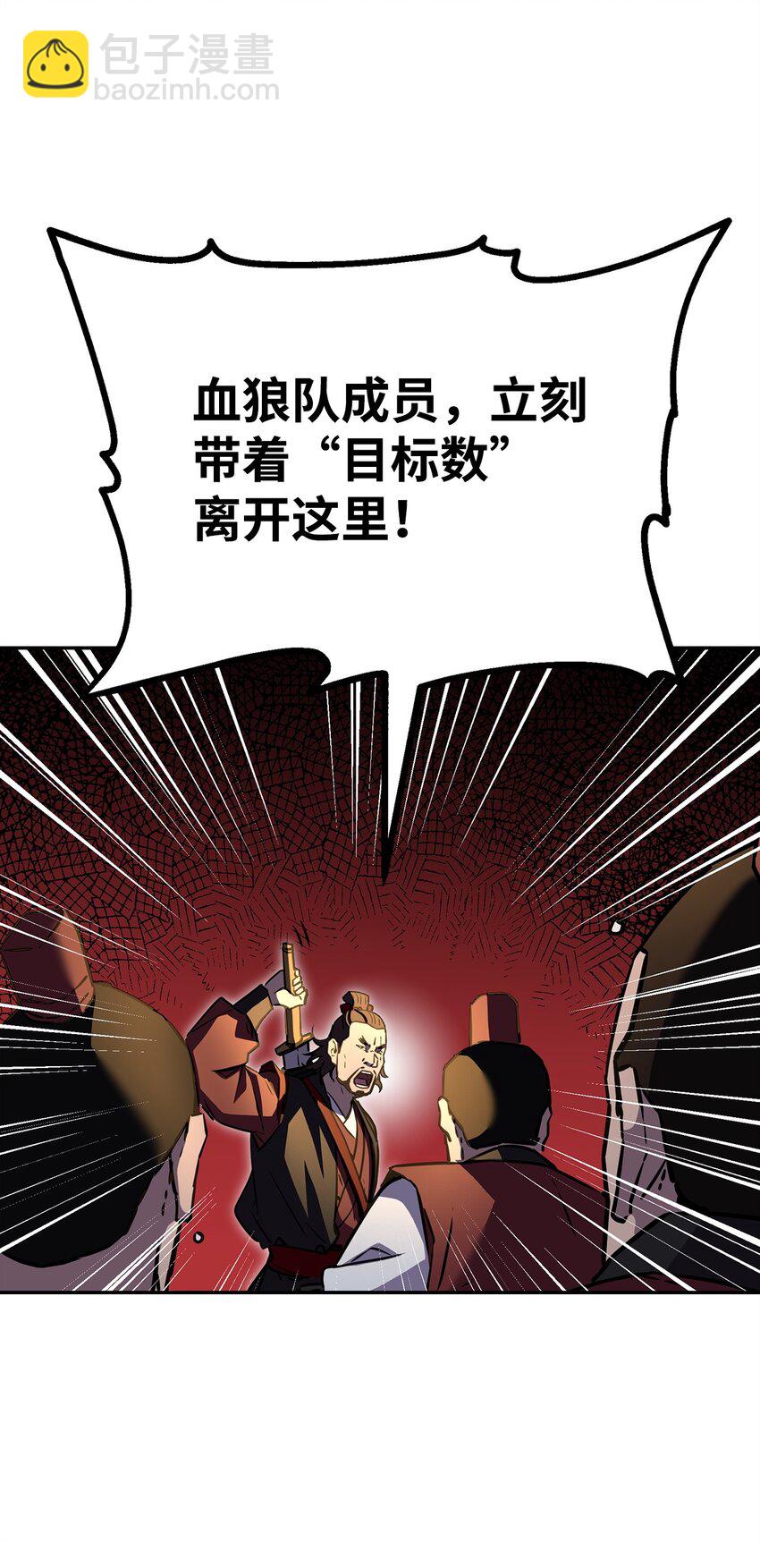 92 陷阱(1/3)-第92话