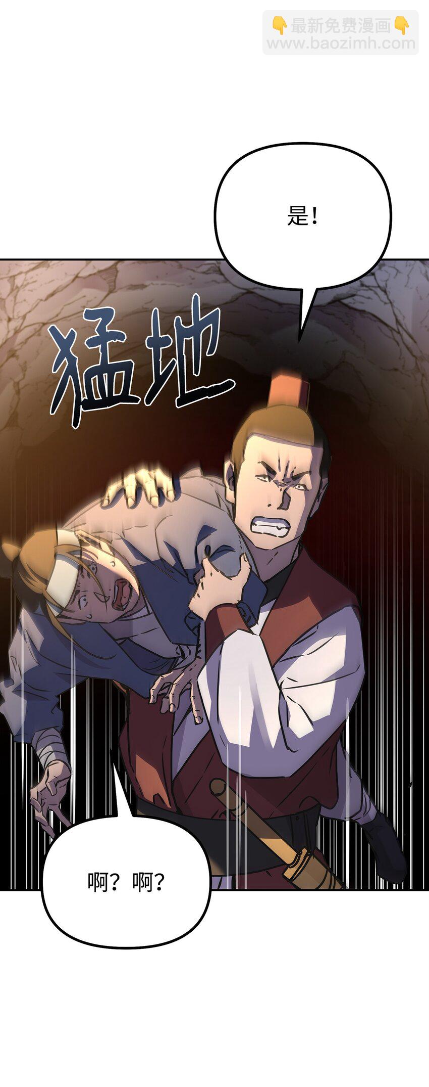 92 陷阱(1/3)-第92话