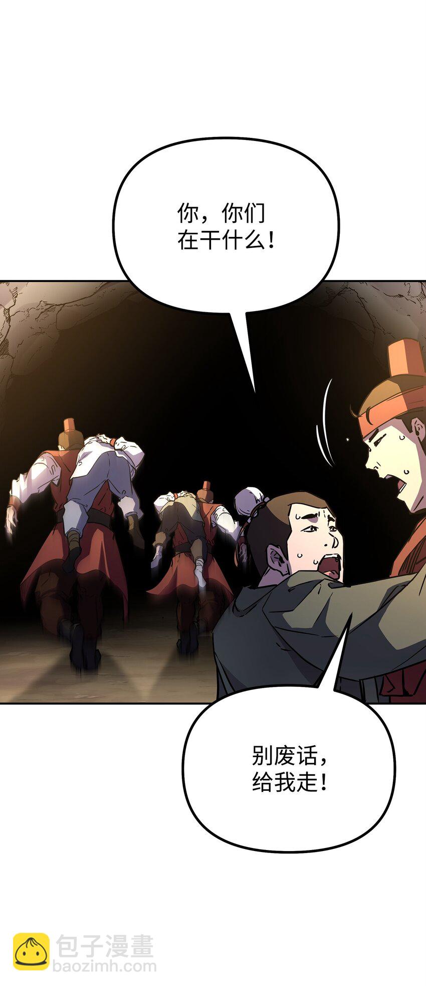 92 陷阱(1/3)-第92话