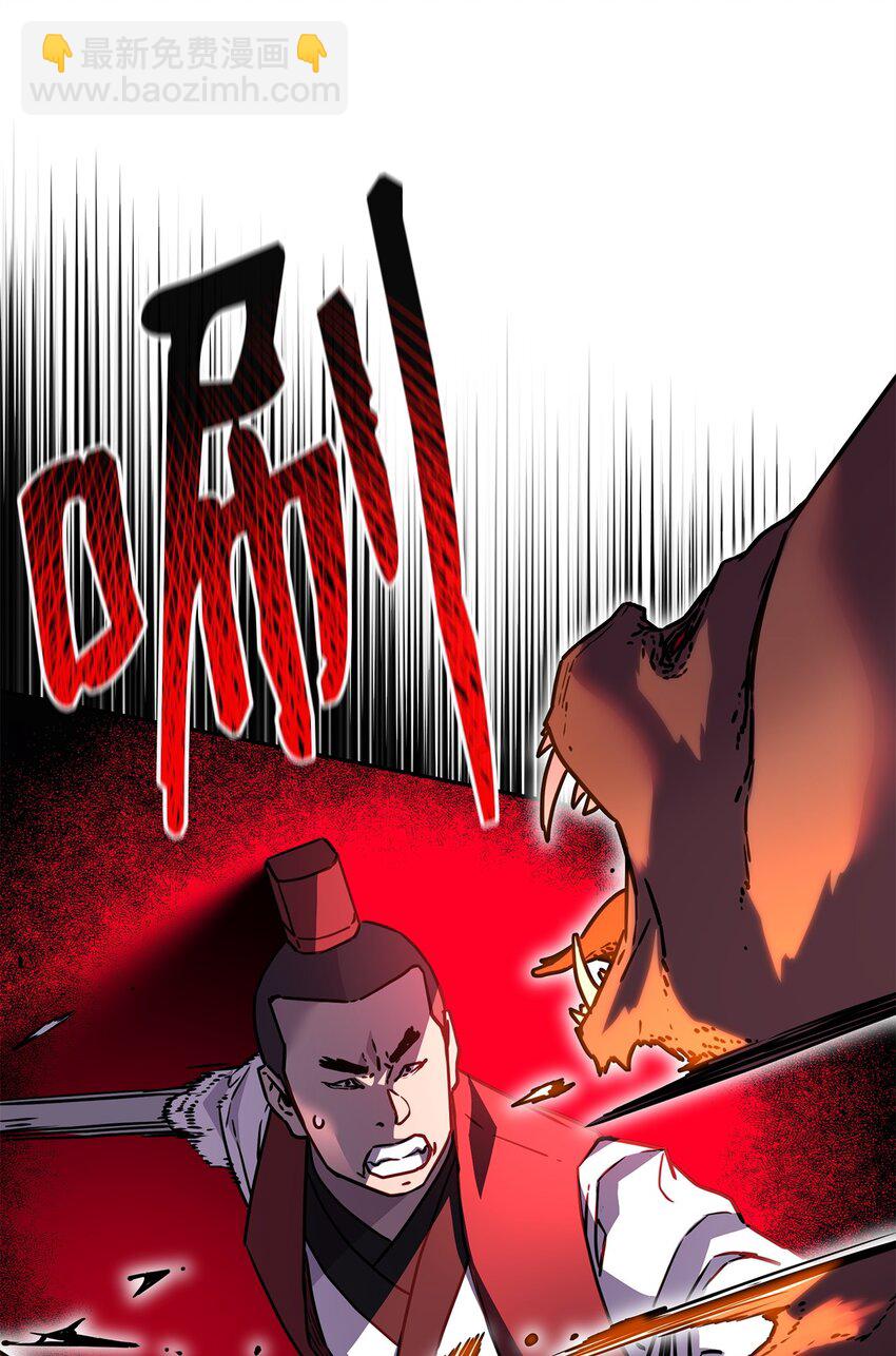 92 陷阱(1/3)-第92话