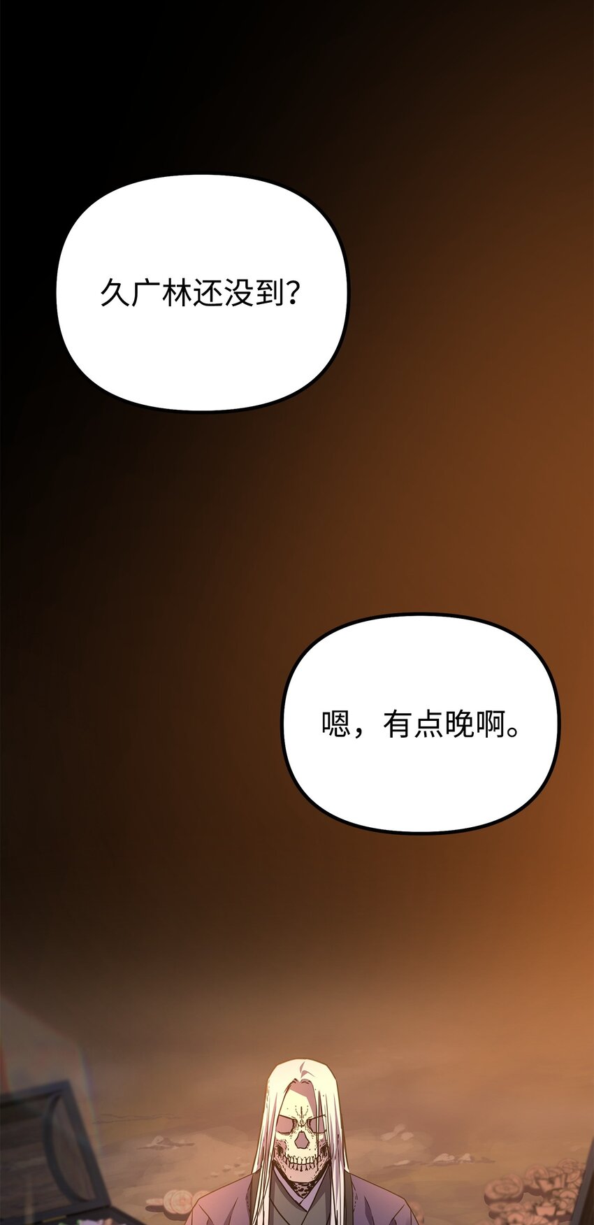 94 鬼面狼(1/3)-第94话