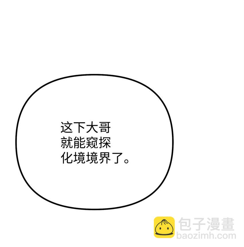 94 鬼面狼(1/3)-第94话