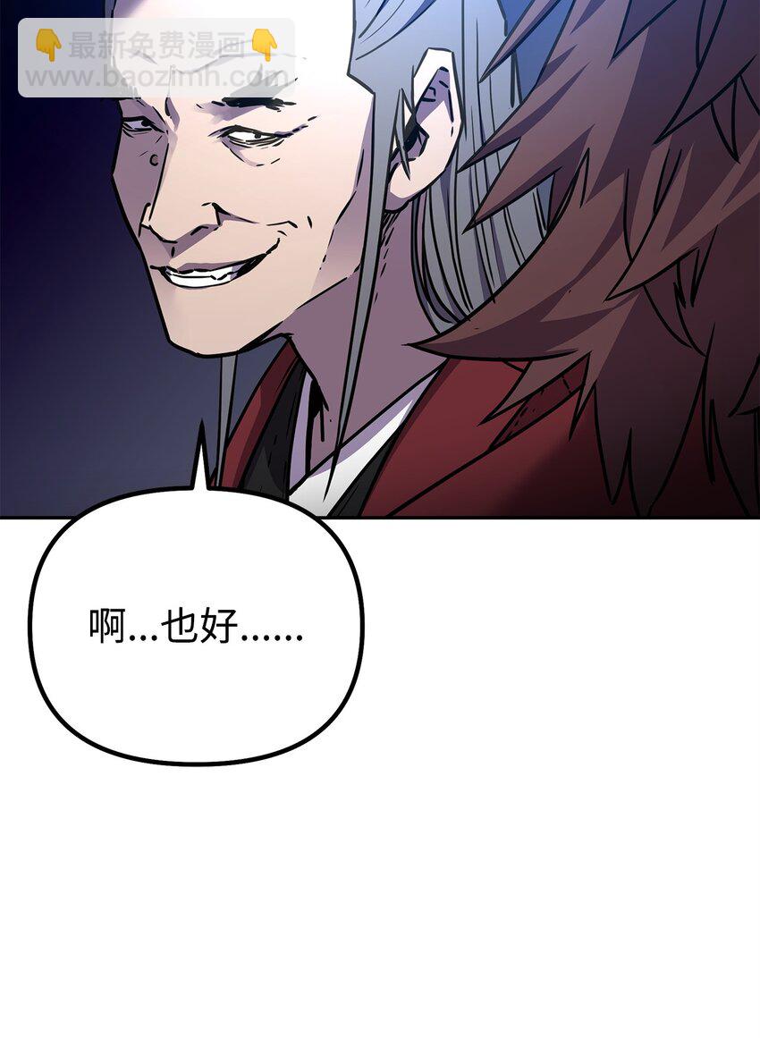 94 鬼面狼(1/3)-第94话