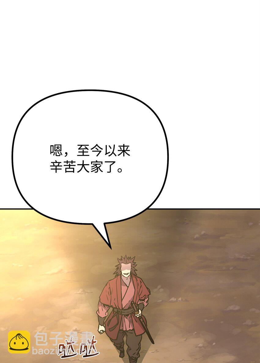 94 鬼面狼(1/3)-第94话