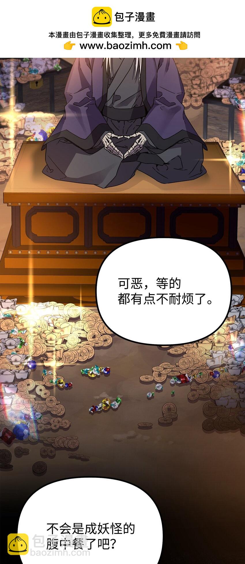 94 鬼面狼(1/3)-第94话