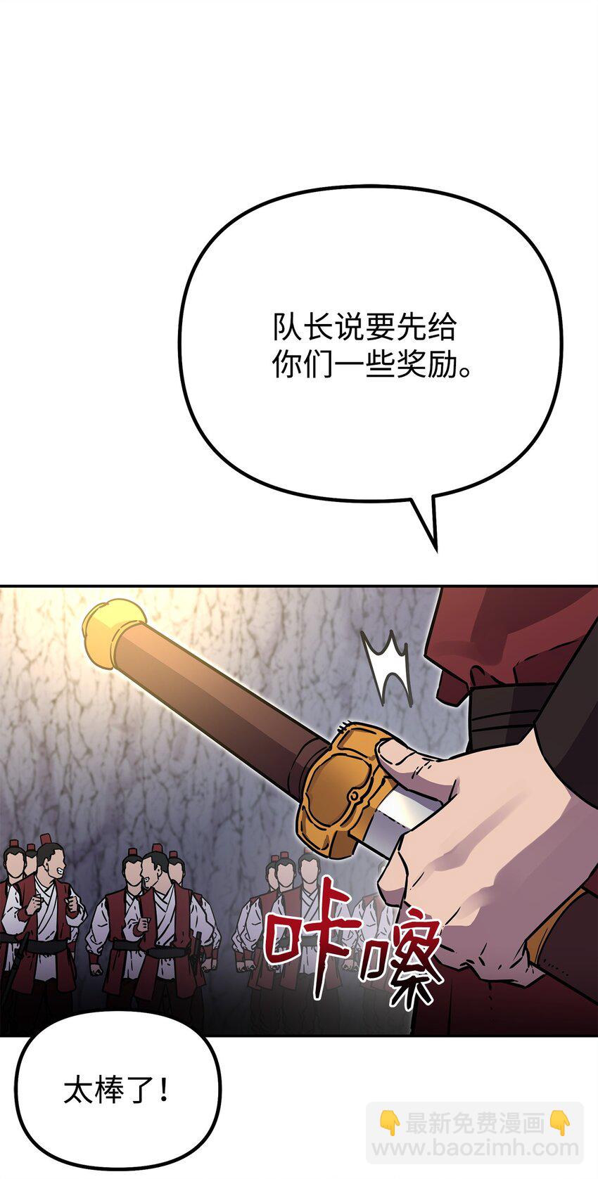 94 鬼面狼(1/3)-第94话