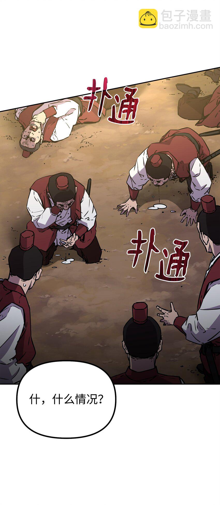 94 鬼面狼(1/3)-第94话