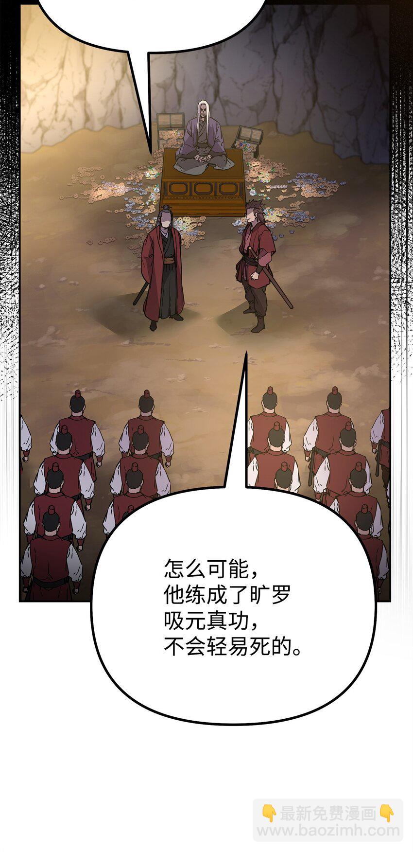 94 鬼面狼(1/3)-第94话