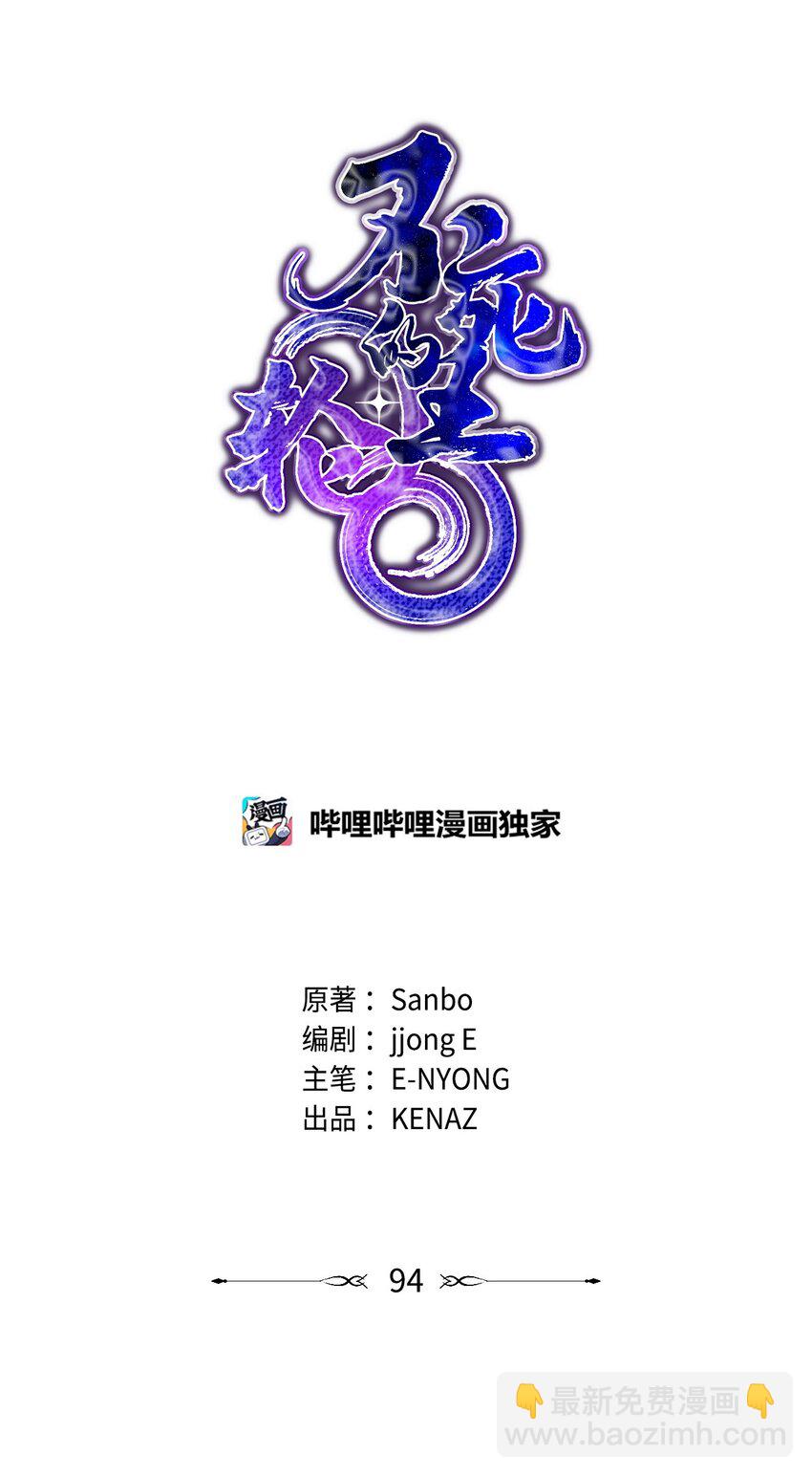 94 鬼面狼(1/3)-第94话