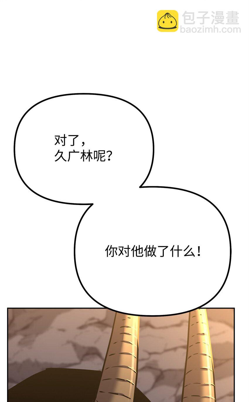 94 鬼面狼(1/3)-第94话