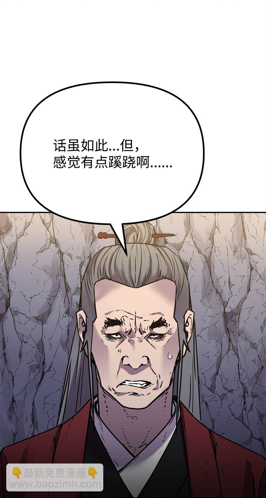 94 鬼面狼(1/3)-第94话