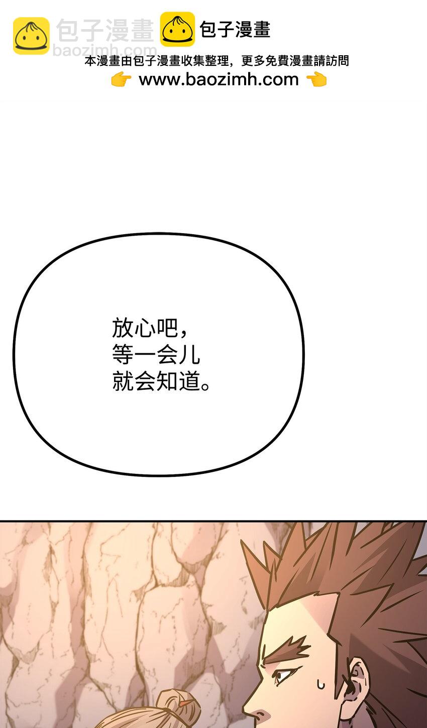 94 鬼面狼(1/3)-第94话