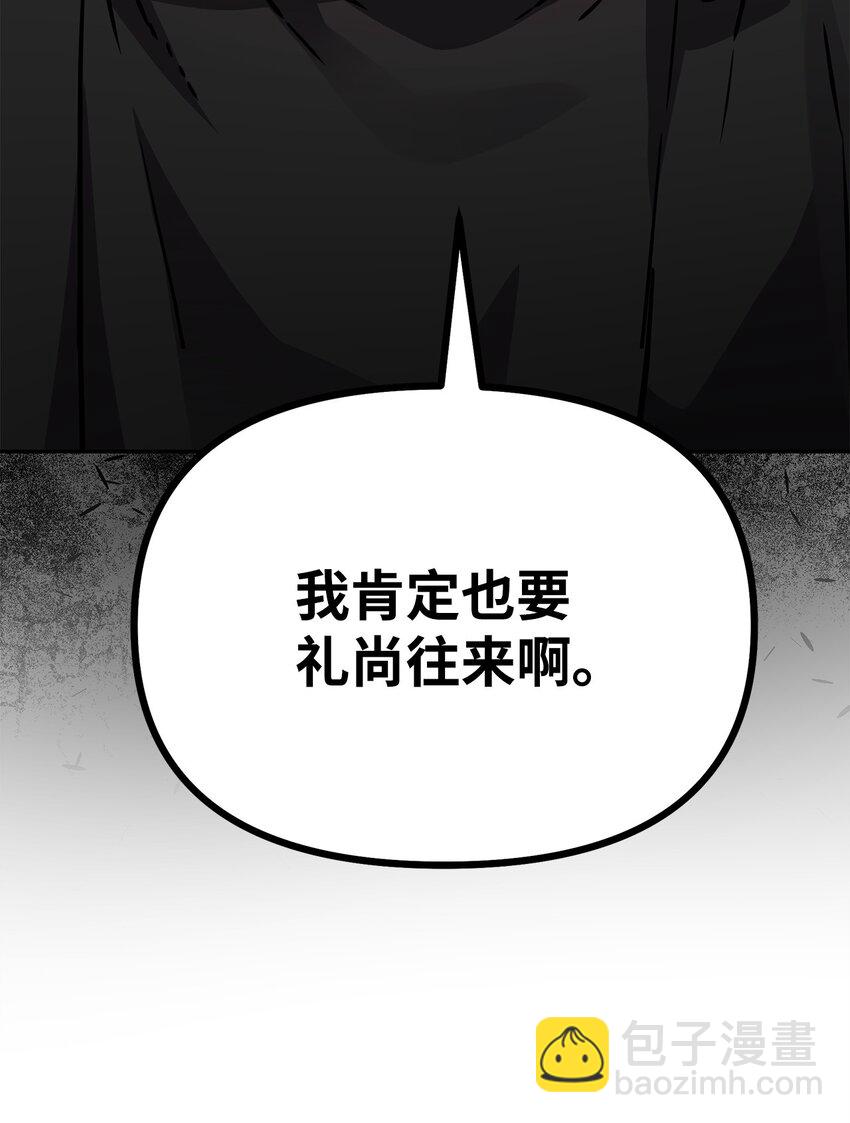 94 鬼面狼(1/3)-第94话