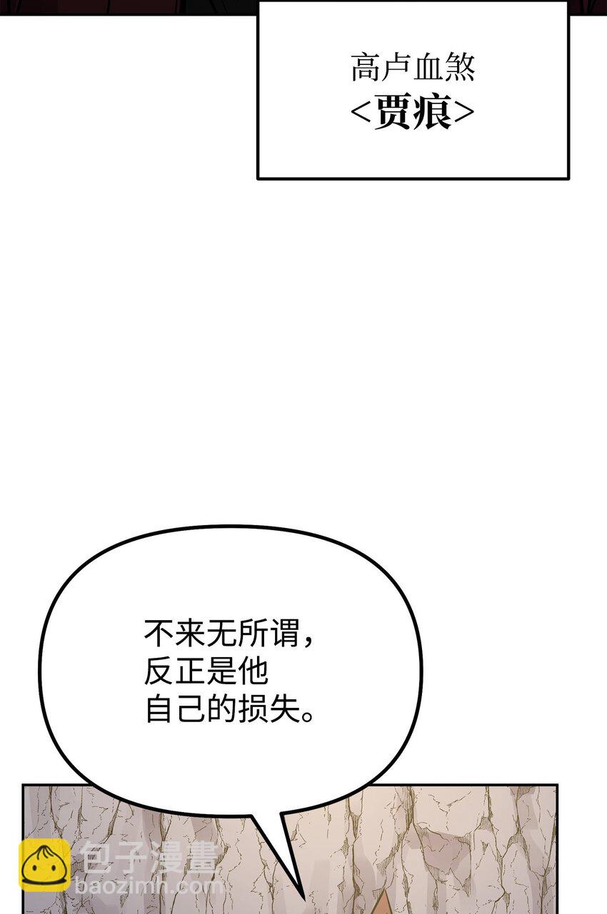 94 鬼面狼(1/3)-第94话