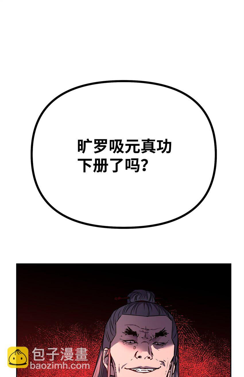 94 鬼面狼(1/3)-第94话