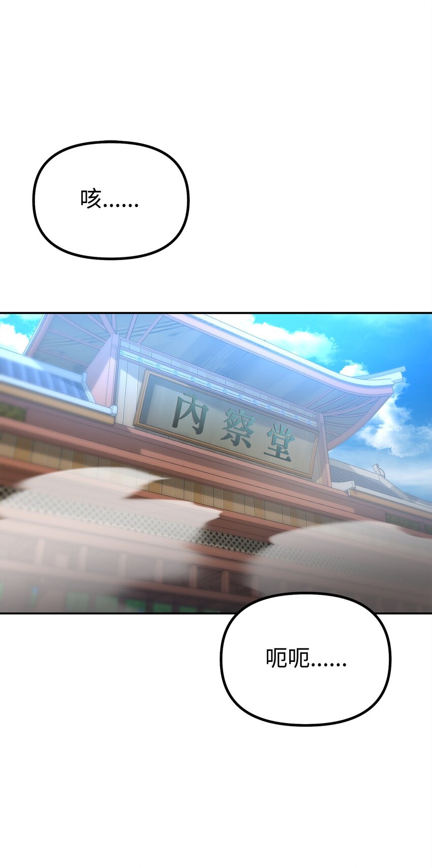 96 下马威(1/2)-第96话