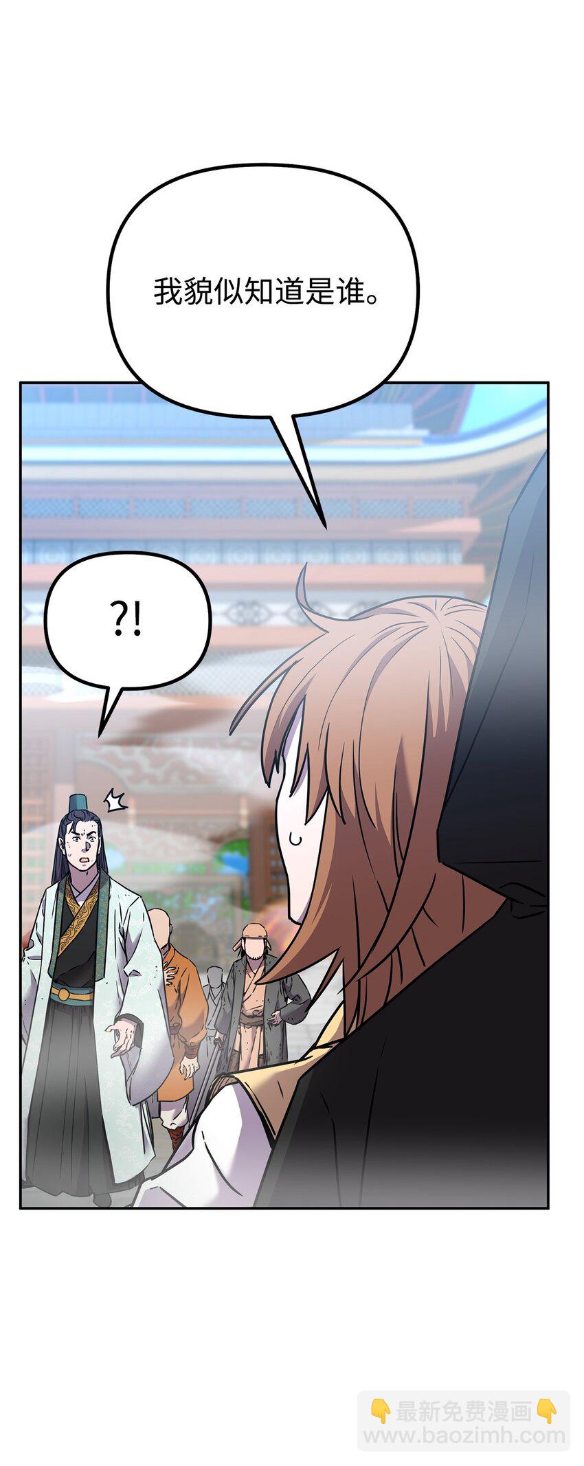 96 下马威(1/2)-第96话