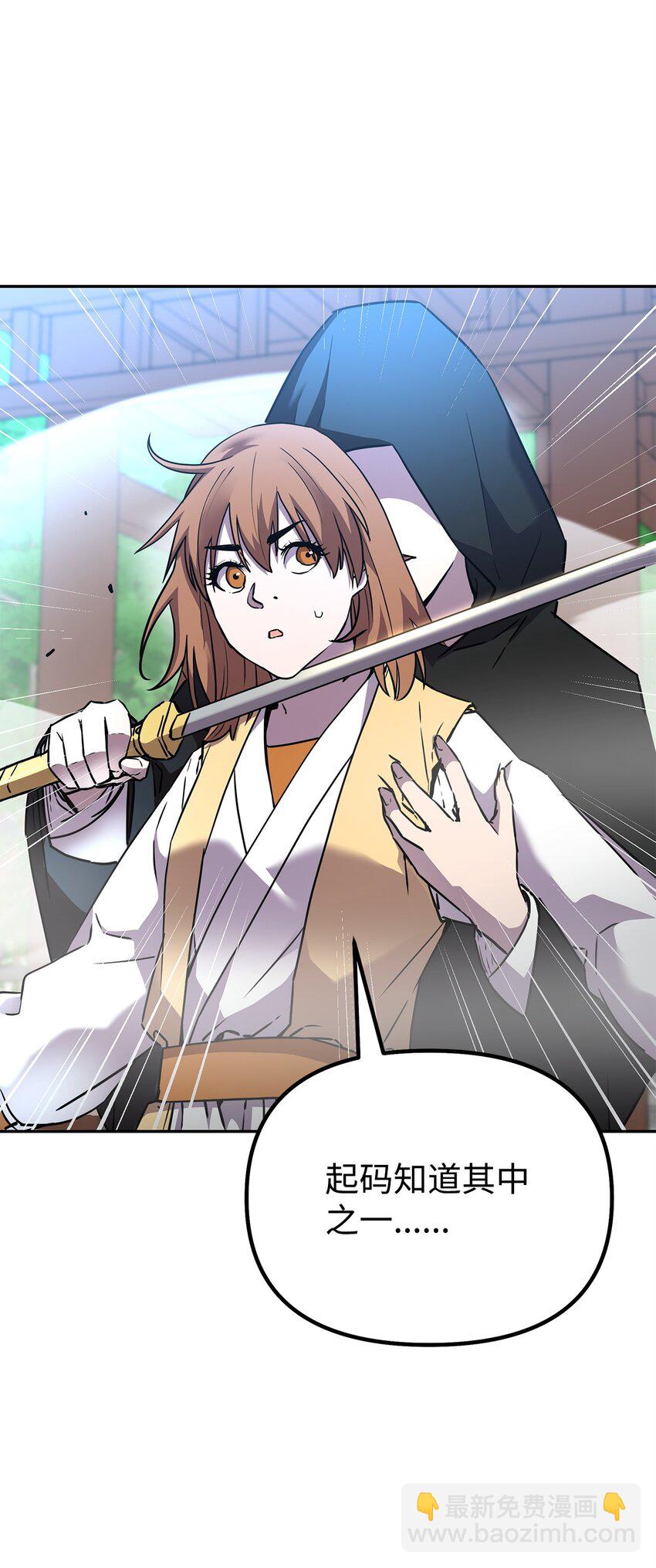 96 下马威(1/2)-第96话