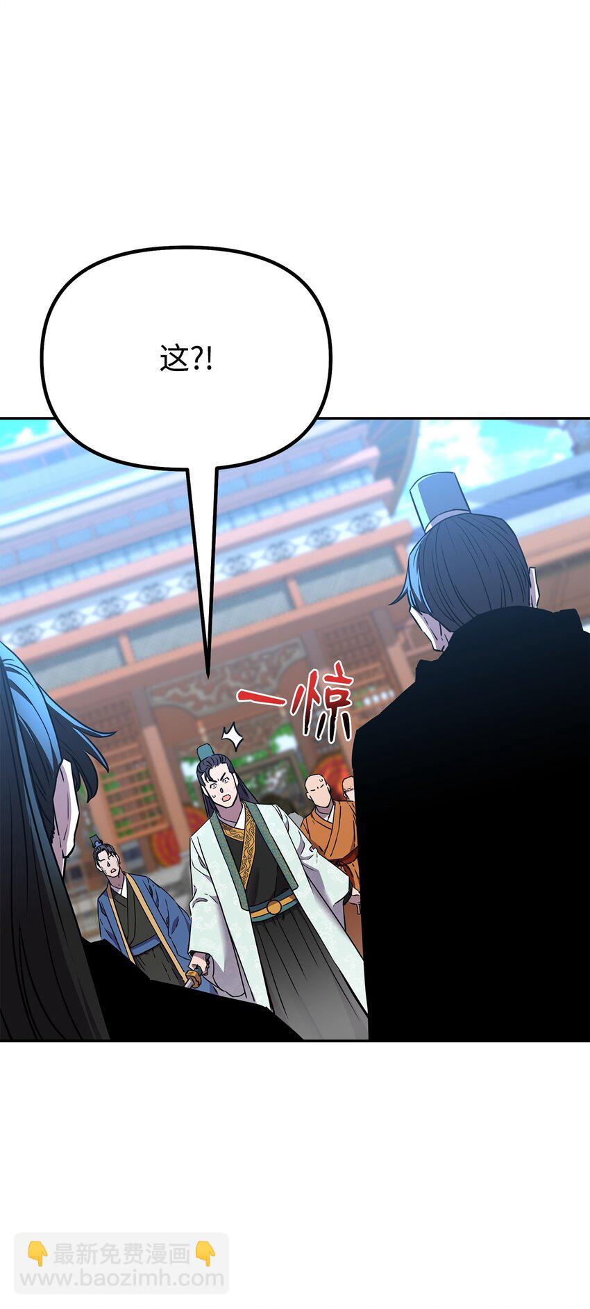 96 下马威(1/2)-第96话