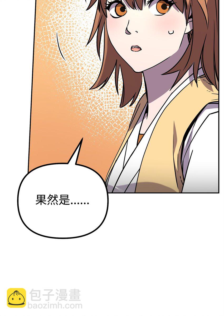 96 下马威(1/2)-第96话