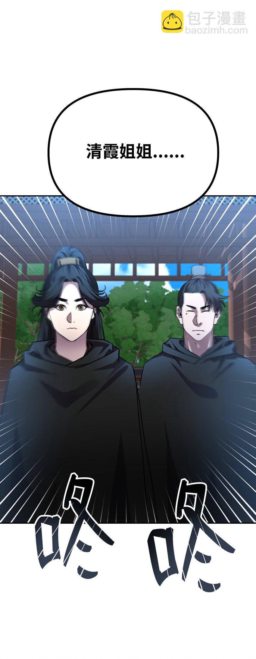 96 下马威(1/2)-第96话