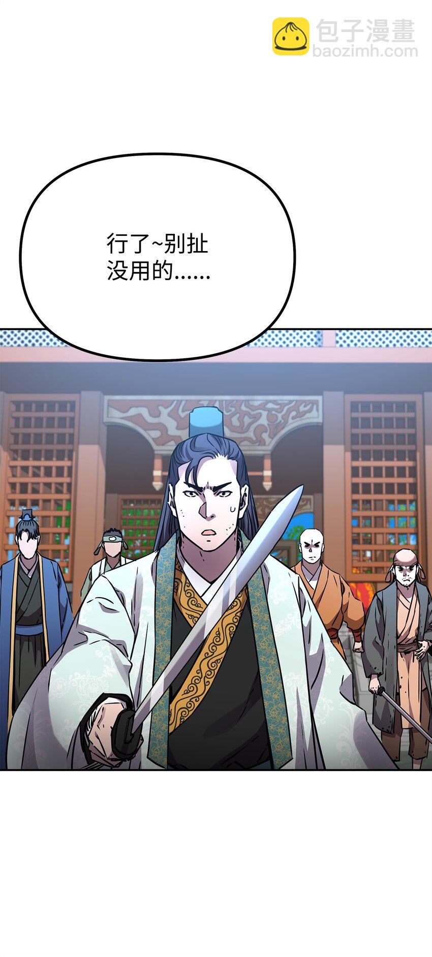 96 下马威(1/2)-第96话